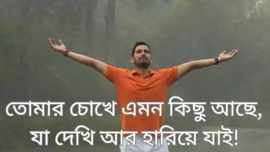 ভালোবাসার স্ট্যাটাস,